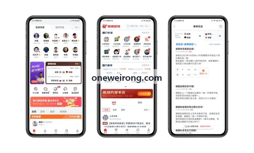 ONE游戏篮球联赛技术台计分工作写实